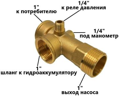 Пятивыводной штуцер (пятирник)  латунный .1"*1/4 "г/ш-90мм. (TIM) (30 шт.) 2