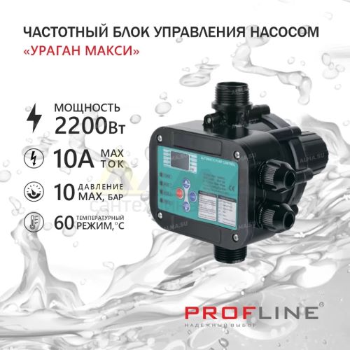 Блок управления насосом PROFLINE «Ураган Макси» (12шт) 1