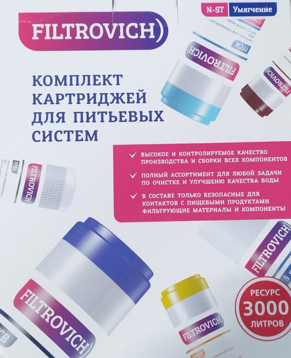 Комплект картриджей для питьевых систем FFS 5, FFST, FFCB (N-ST) 1