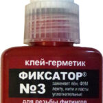 Анаэробный герметик Фиксатор №3  40 мл (Н)