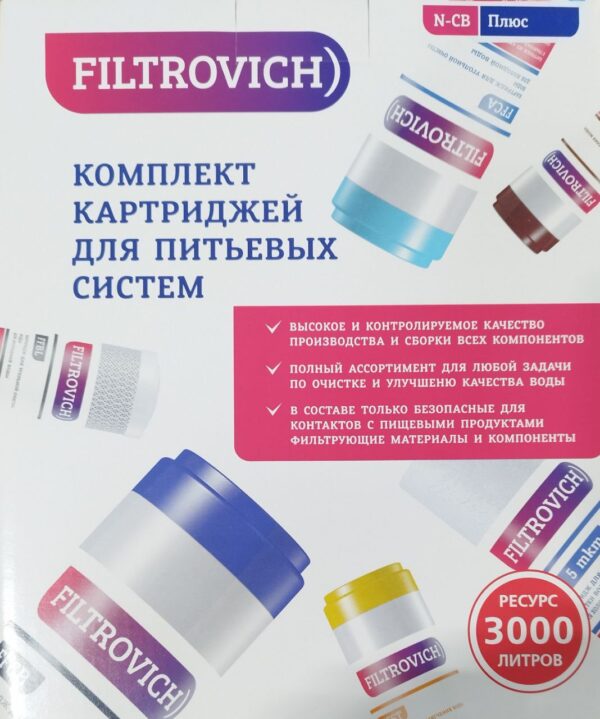 Комплект картриджей для питьевых систем FFS 5 , FFCB, FFBL (N-CB) 1