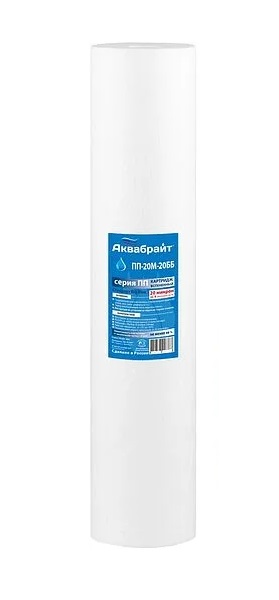 (BB 20) АБ Картридж из вспененного полипропилена АКВАБРАЙТ для мех. очистки воды 20 мкр ПП-20 М-20ББ 1