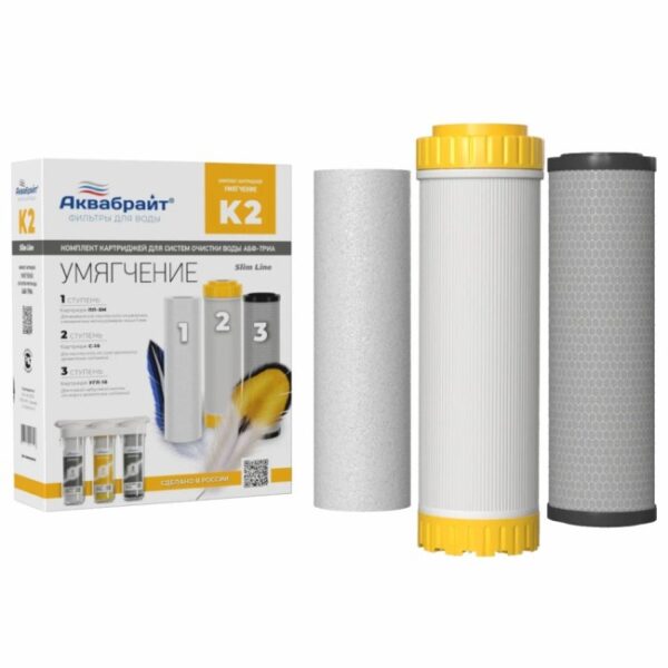 Комплект Картриджей К-2 Умягчение Аквабрайт (ПП-5М, УГП-10, С-10) 1