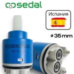Картридж 35 LONG (Испания) SEDAL EN-35 C/D (УПАКОВКА БЛИСТЕР) (100 шт/ящ)