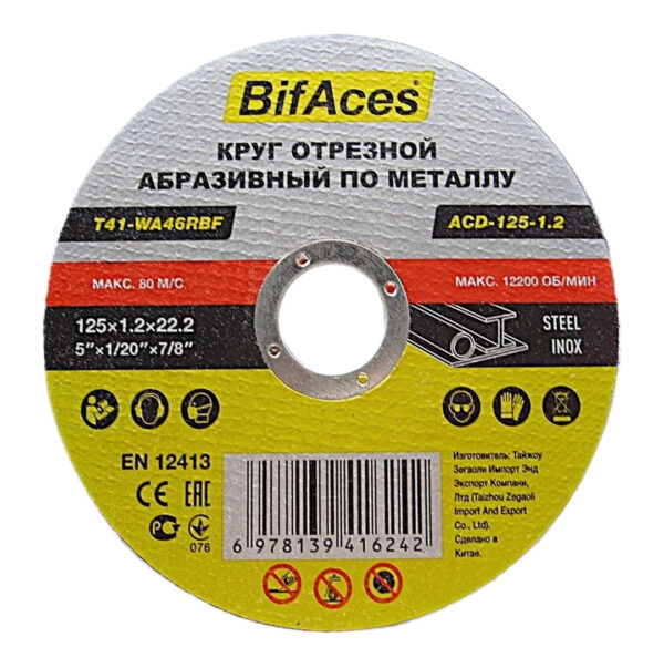 ACD-125-1.2 Круг отрезной абразивный по металлу BifAces (400 ящик / 25 упаковка) 1