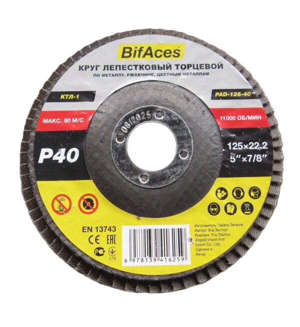 PAD-125-40 Круг лепестковый торцевой Р40 BifAces 1