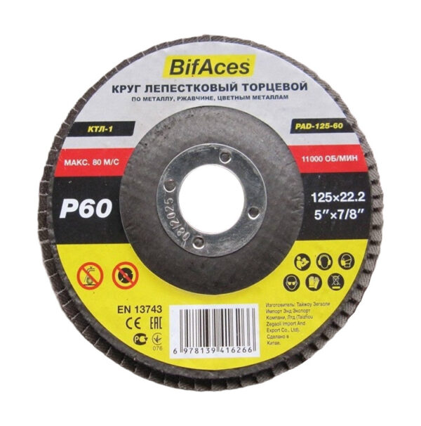 PAD-125-60 Круг лепестковый торцевой Р60 BifAces 1