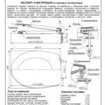 Сиденье СУ 73.03.00 "Элисса-Н"