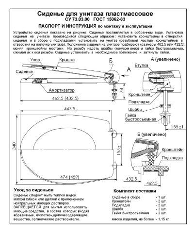 Сиденье СУ 73.03.00 "Элисса-Н" (9) 1