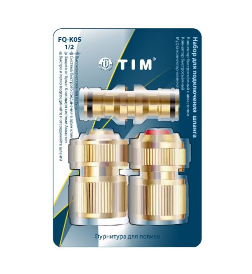 TIM Набор для подключения шланга 1/2"(переходник, 1 соединит + 1 соединит. аквастоп) (1/40 шт.) 1 TIM Набор для подключения шланга 1/2"(переходник, 1 соединит + 1 соединит. аквастоп) (1/40 шт.) 1