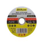 ACD-125-1.0 Круг отрезной абразивный по металлу BifAces