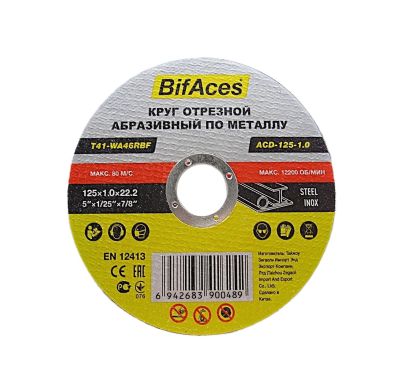 ACD-125-1.0 Круг отрезной абразивный по металлу BifAces 1
