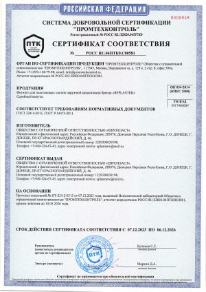 РОСС ru.04ПТК0.С00581