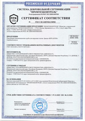 РОСС ru.04ПТК0.С00582
